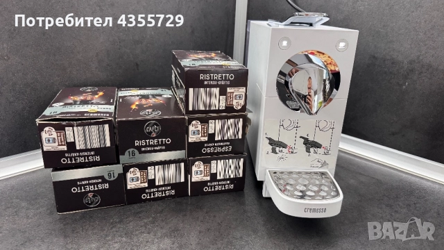 Кафе машина Cremesso, снимка 4 - Кафемашини - 52976974