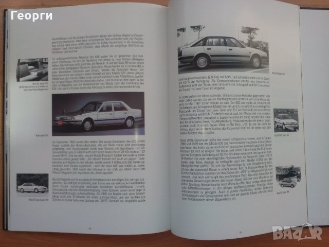 Продавам книга литература списание каталог брошура за автомобил Mazda 6, снимка 6 - Енциклопедии, справочници - 26270028