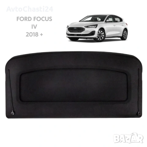 Кора за багажник на FORD FOCUS IV (хечбек) 2018 г. + (НОВА)