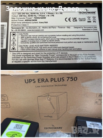 UPS чисто нови аварийни непрекъсваеми захранвания , снимка 6 - Друга електроника - 53487128