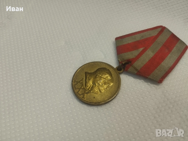 Юбилейният медал „30 години Съветска армия и флот“. , снимка 3 - Колекции - 51876345