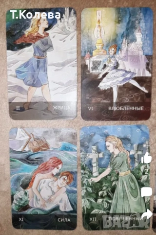 Таро на Андерсен, снимка 10 - Езотерика - 51846838