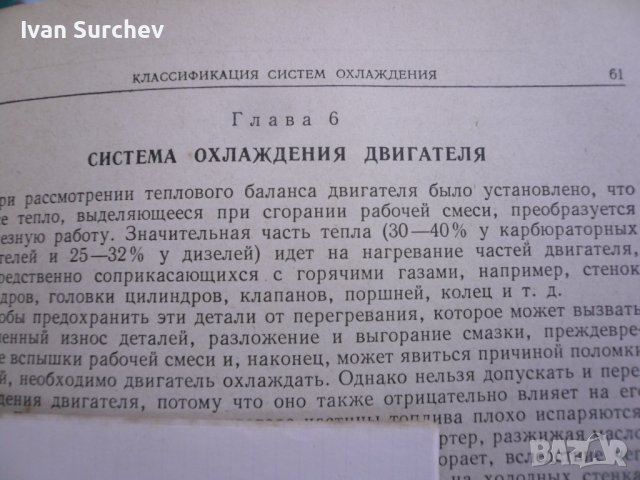 книга за ремонт и размери техни4ески за вси4ки руски трактори, снимка 6 - Селскостопанска техника - 36683757