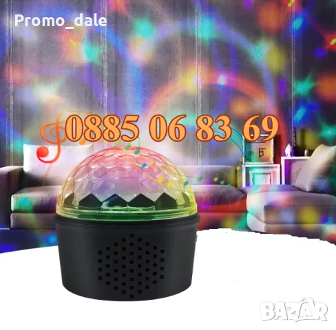 Диско топка с колонка, Bluetooth диско лампа