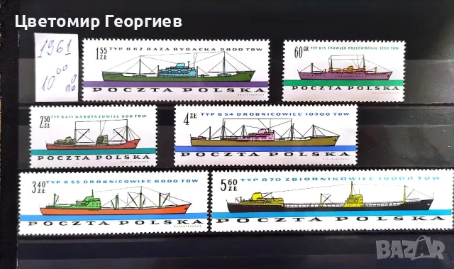 Пощенски марки/серий/ К.1, снимка 8 - Филателия - 47892239