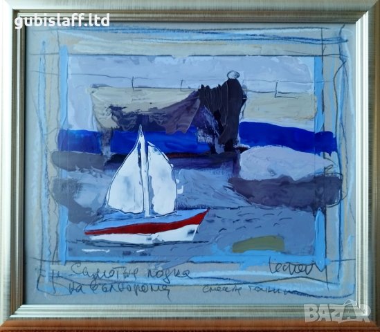 Картина "Самотна лодка на вълнолома", худ. Георги Лечев, снимка 1 - Картини - 43975365