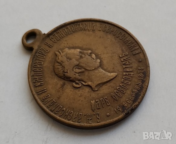Бронзов медал царска Русия, снимка 4 - Антикварни и старинни предмети - 32358696