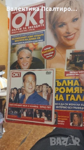 Списание Ок, снимка 1