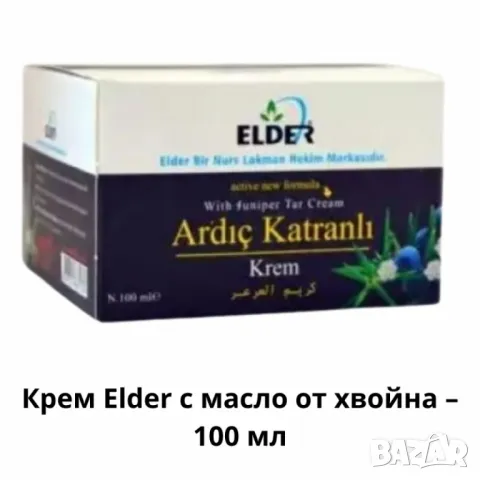 Натурални кремове за тяло – 5 уникални формули за здрава и подхранена кожа (100 мл), снимка 2 - Козметика за тяло - 50104626