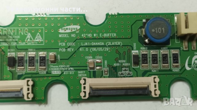Samsung PS-42C7HD/XEU с дефектен екран - LJ41-03440A LJ92-01344A/BN41-00745C BN94-00941B/S42AX-YB02, снимка 17 - Части и Платки - 43884555