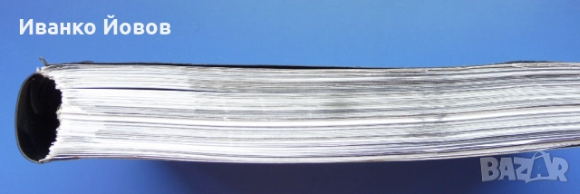 Oracle 8. Библия Каръл Мак Кълог, на български език. Ако Oracle8 може да го направи  и вие можете, снимка 12 - Специализирана литература - 51711324