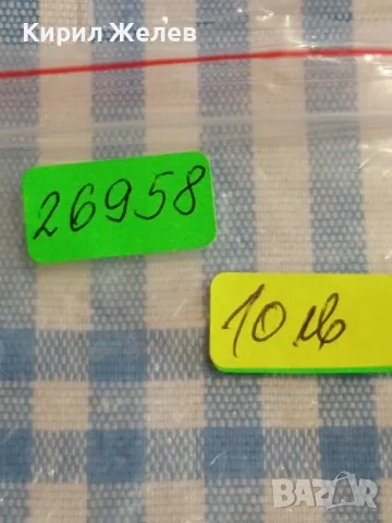 Юбилейна монета 2 лева 1981г. НРБЪЛГАРИЯ тема Хайдушко движение за КОЛЕКЦИЯ 26958, снимка 8 - Нумизматика и бонистика - 49166763