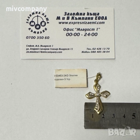 Златна висулка (кръст) 3.10гр., снимка 6 - Колиета, медальони, синджири - 53273098