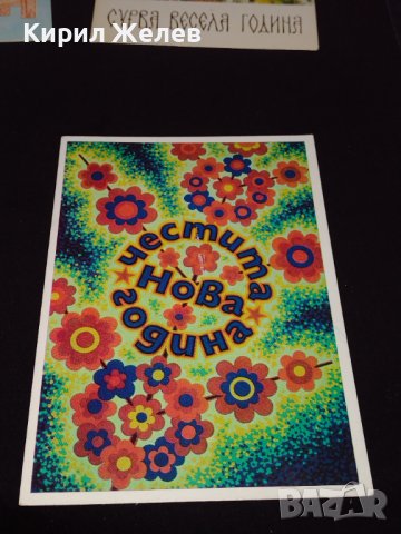 Три стари новогодишни картички от соца редки за КОЛЕКЦИЯ ДЕКОРАЦИЯ 41697, снимка 3 - Колекции - 43113140