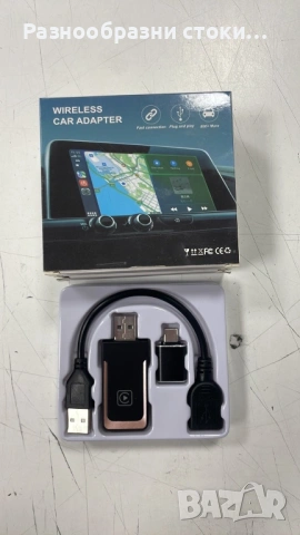 Wireless Car Adapter (Безжичен CarPlay / Android Auto)