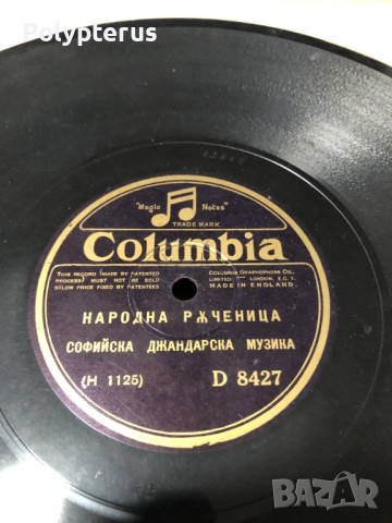 Стара българска шеллакова плоча, снимка 2 - Грамофонни плочи - 53532896