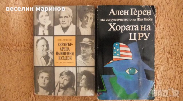 Продавам 6 книги, снимка 3 - Художествена литература - 32895569