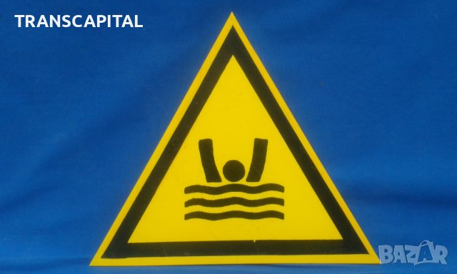 Соц пвц табела , снимка 2 - Антикварни и старинни предмети - 38292956