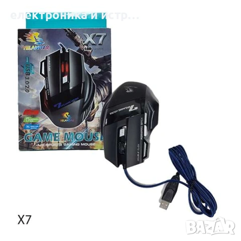 Геймърска мишка Yelandar x7 