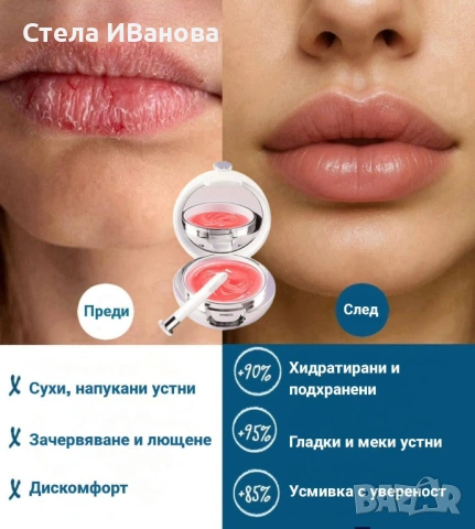 Маска балсам за напукани и сухи устни, подходящ за лющене, с ефект на по-сочни устни