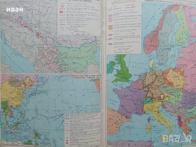 Атлас най-нова обща история /за 10 клас/ - 1976 г., снимка 4 - Антикварни и старинни предмети - 32374812