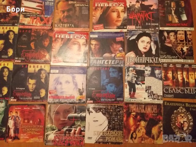 Филми на DVD      70, снимка 8 - Други жанрове - 26845408