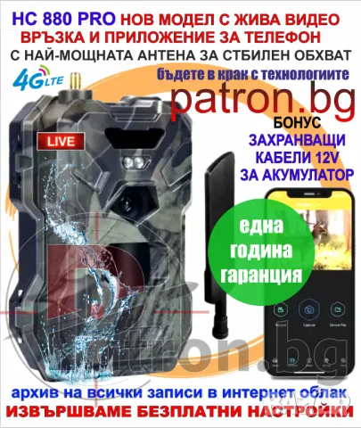 Ловна камера