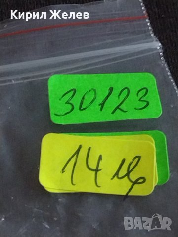 Две редки кокарди от соца БДЖ в добро състояние без липси за КОЛЕКЦИОНЕРИ 30123, снимка 11 - Антикварни и старинни предмети - 43724207