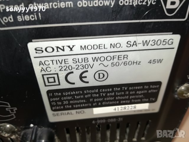 SOLD〽️SONY ACTIVE SUBWOOFER-ВНОС SWISS 0510221039, снимка 7 - Тонколони - 38225865