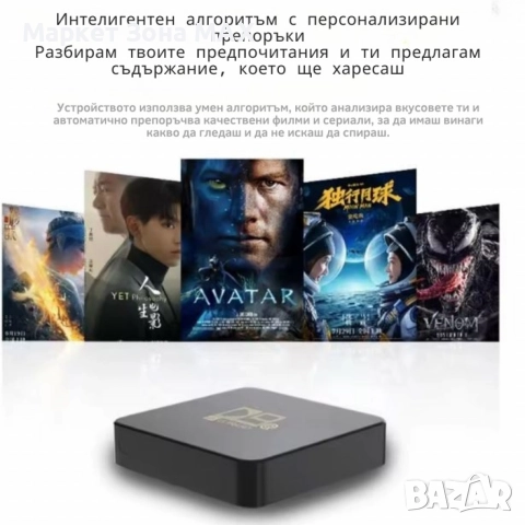 D9Q Mini Smart TV Box Android 4K Ultra HD мултимедиен плейър, снимка 6 - Приемници и антени - 52933483