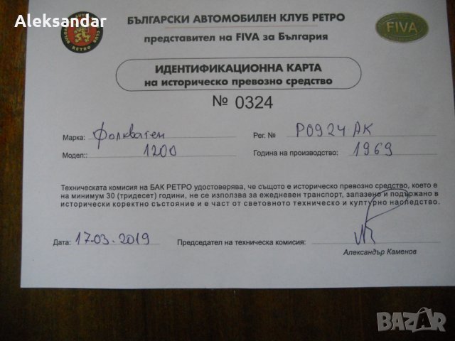 Фолксваген кабрио модел 1956г., снимка 10 - Автомобили и джипове - 16909839