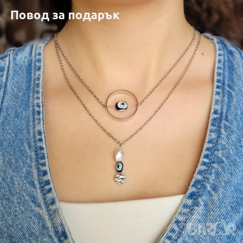 Дамско колие със синьо око