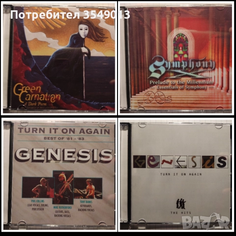 Неофициални cd / цд дискове - нови - Genesis, Green Carnation, Symphony X