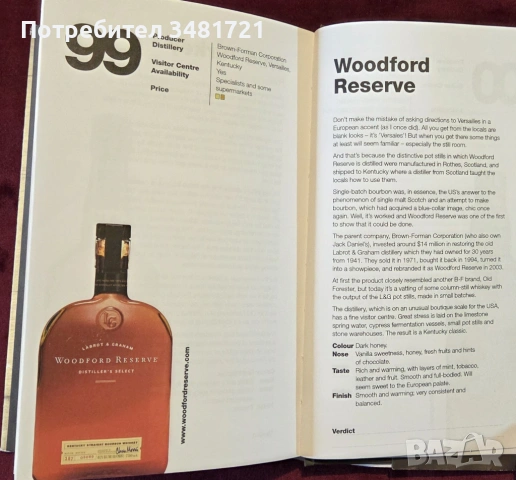 101 Whiskies to Try Before You Die, снимка 7 - Енциклопедии, справочници - 53520009