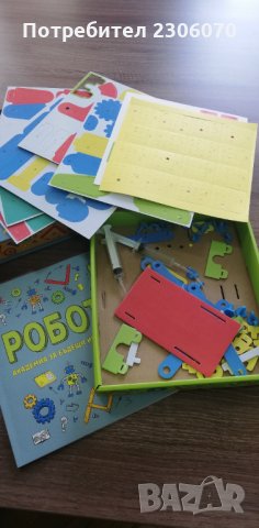 Книга с 3Д модели - роботика, снимка 4 - Образователни игри - 34844646
