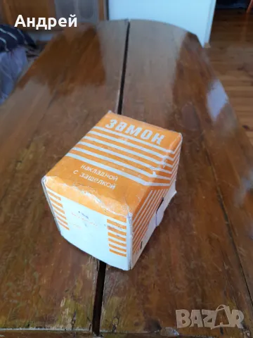 Стара допълнителна брава,резе Замок