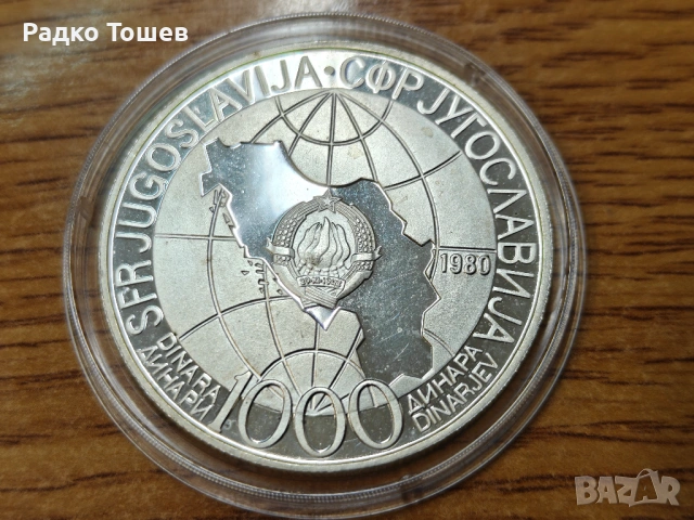 Югославия 1000 динара 1980 СРЕБРО