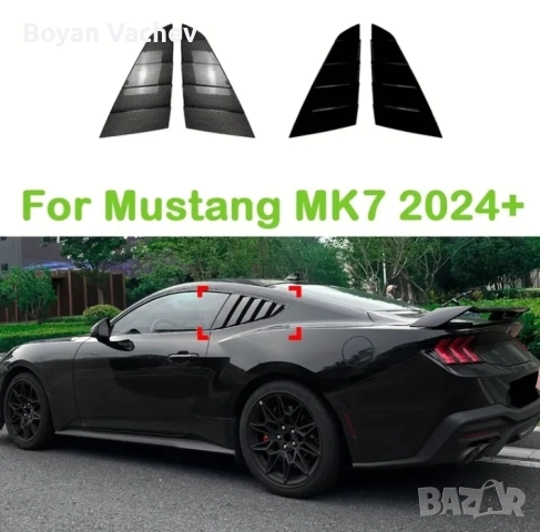 Странични капаци за Ford Mustang MK7 2024г, снимка 1