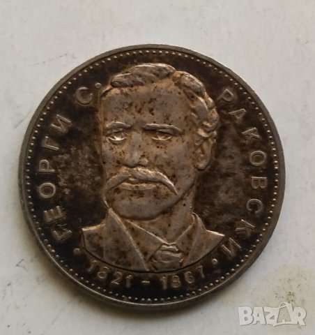 Сребърна монета 5лв Г.Раковски, снимка 2 - Нумизматика и бонистика - 39403149
