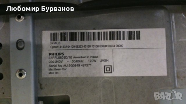 Main Board 313912364461v1, снимка 5 - Части и Платки - 43251889