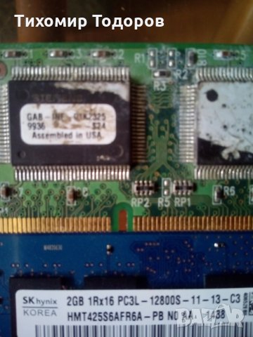 рам 2 гб дд3  за лаптоп , снимка 2 - Части за лаптопи - 28652347