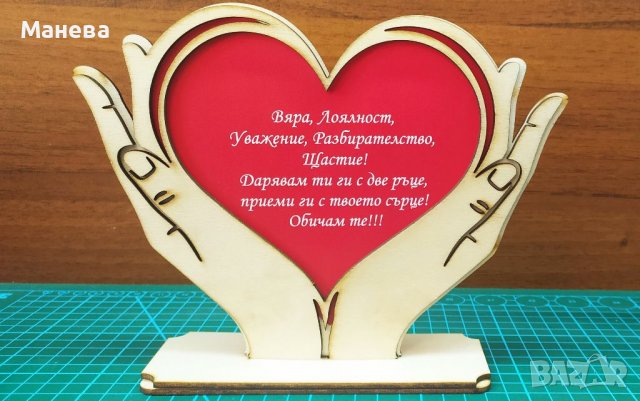 Рамка с Ваша снимка или послание