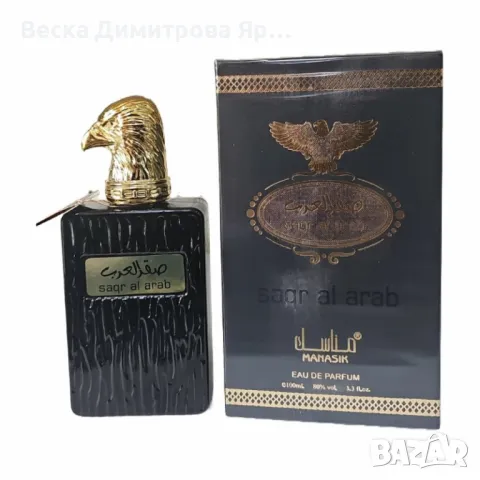 Мъжки арабски парфюм Saqr Al Arab, Manasik, 100ml