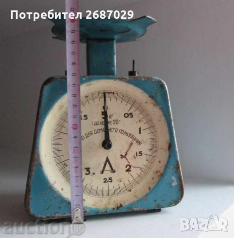 КАНТАРИ, везни: стар руски кантар 5 кг и ​кантарче, механичен до 12 кг, везна антика, снимка 2 - Антикварни и старинни предмети - 28945576