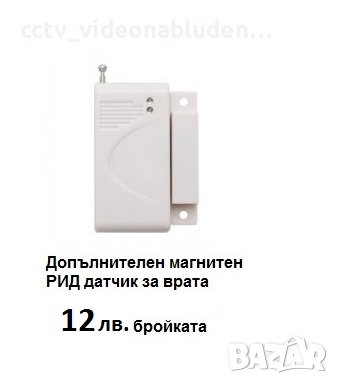 Аларма GSM SIM СОТ система Wireless security alarm systems, снимка 2 - Други - 43140147