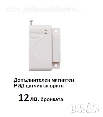 GSM SIM СОТ охранителна система аларма Wireless security alarm systems, снимка 3 - Други - 30738436