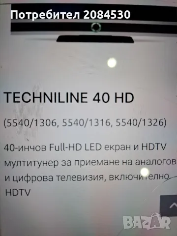 Телевизор Techni Sat -40 инча- (5540/1316), снимка 15 - Телевизори - 48784951