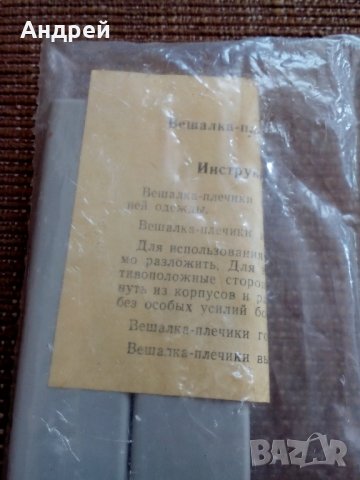 Стара закачалка за дрехи #3, снимка 2 - Антикварни и старинни предмети - 26791622