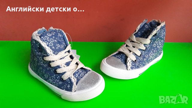 Английски детски кецки-MATALAN 