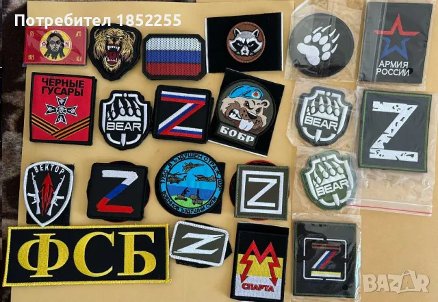 Russian patches ZOV, снимка 4 - Други ценни предмети - 42746327